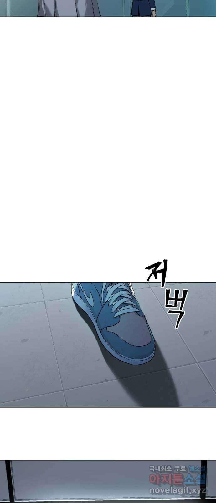 오!단군 11화 - 폭풍 전야 88