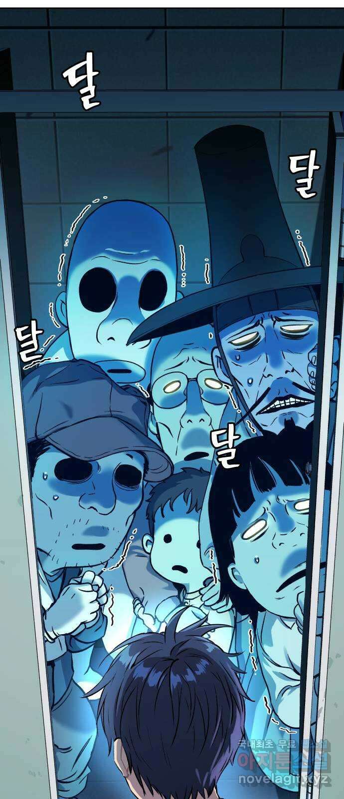 오!단군 11화 - 폭풍 전야 100