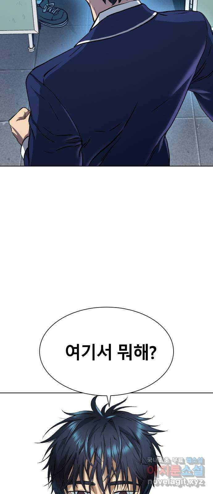 오!단군 11화 - 폭풍 전야 101