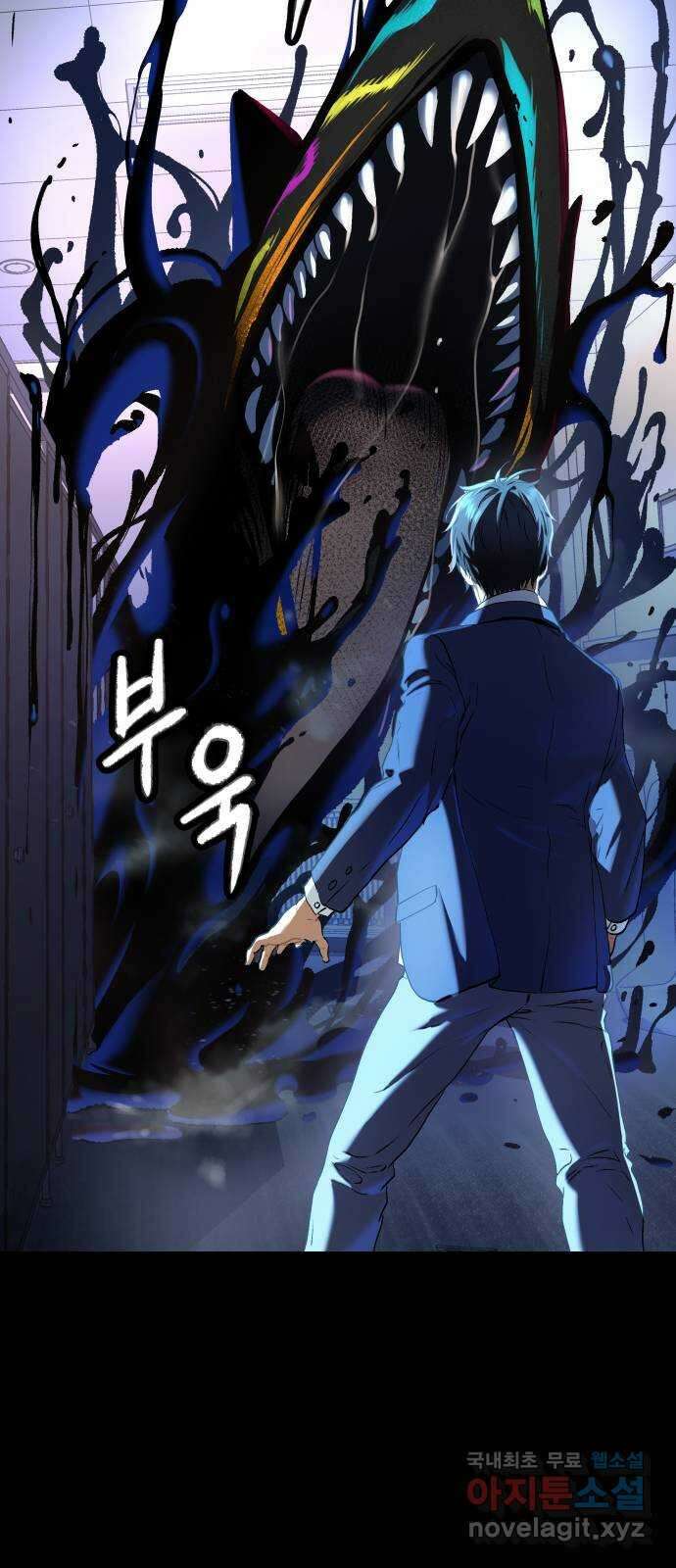 오!단군 11화 - 폭풍 전야 113