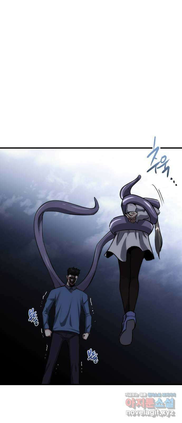 킬링킬러 85화 껍데기 16