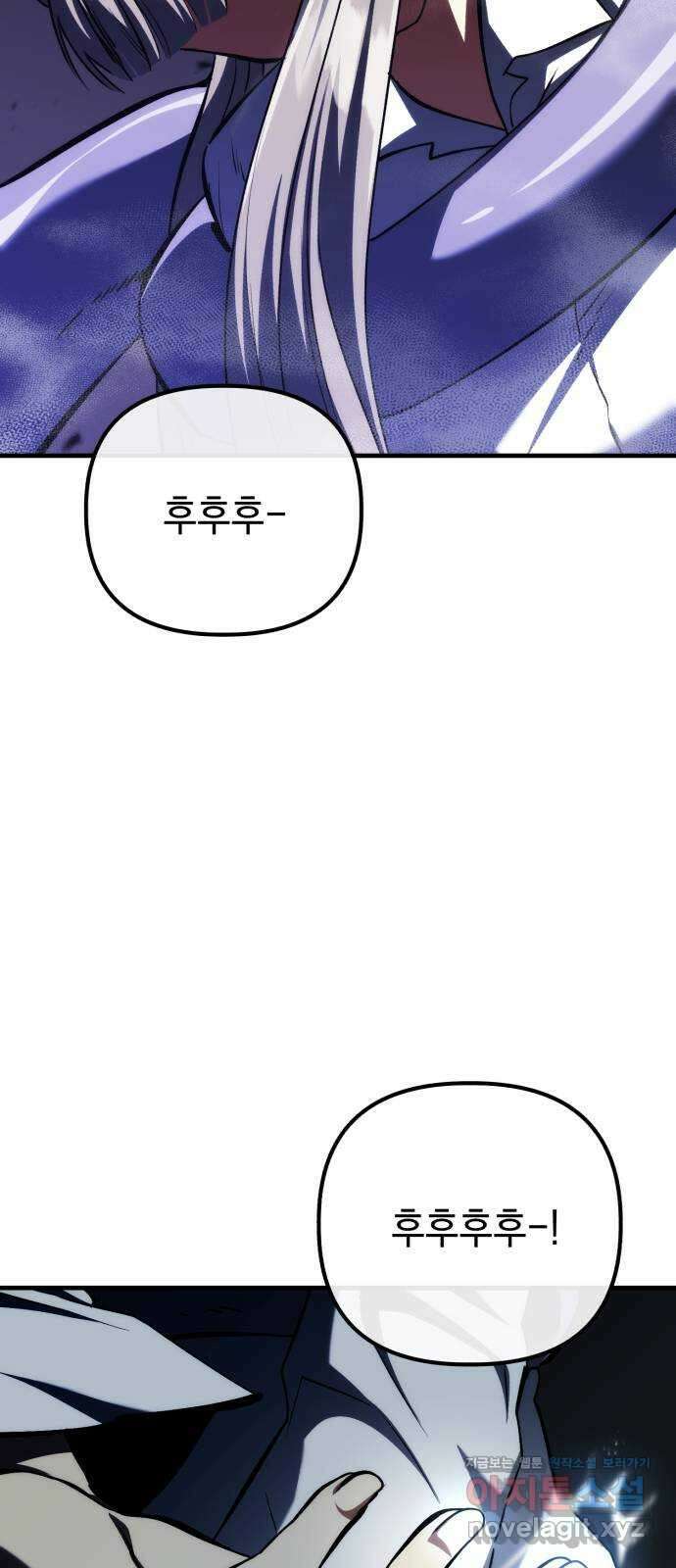킬링킬러 85화 껍데기 20