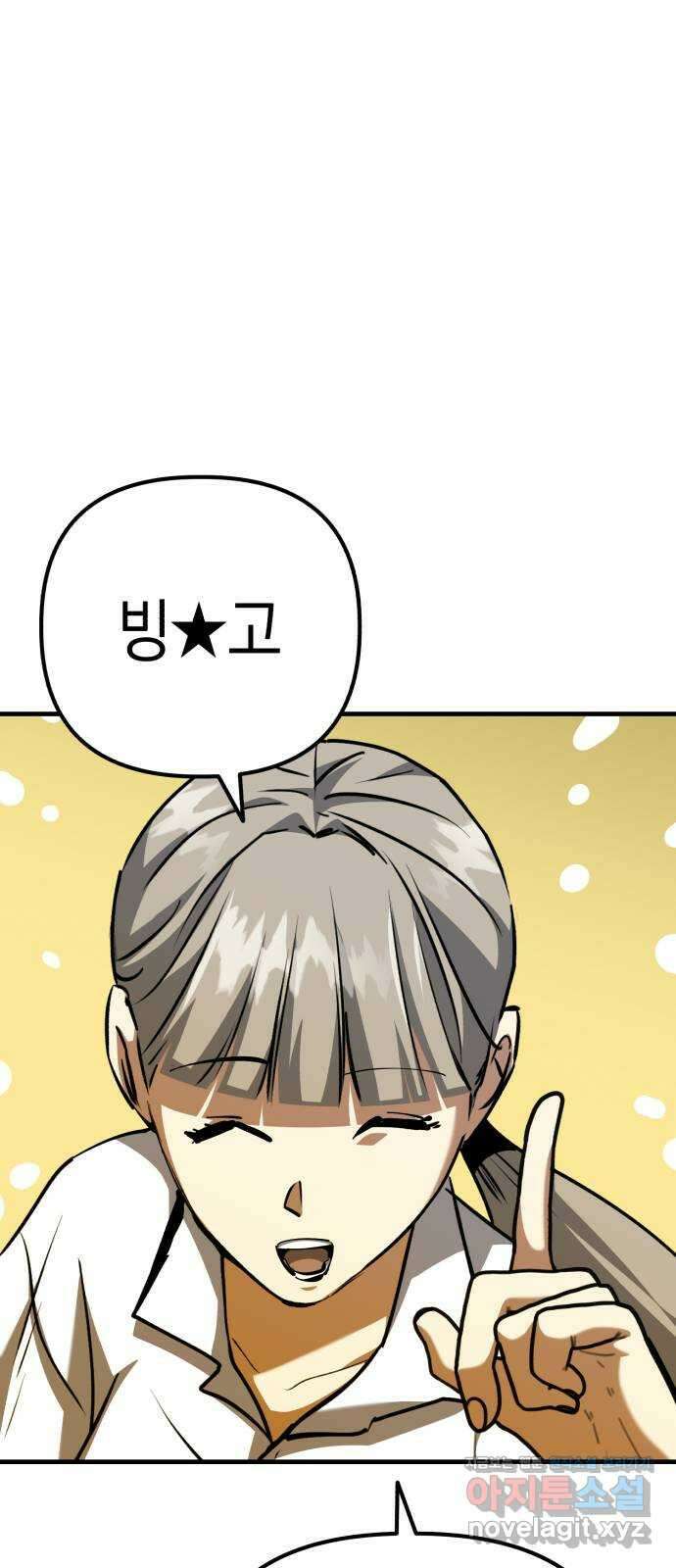 킬링킬러 85화 껍데기 48