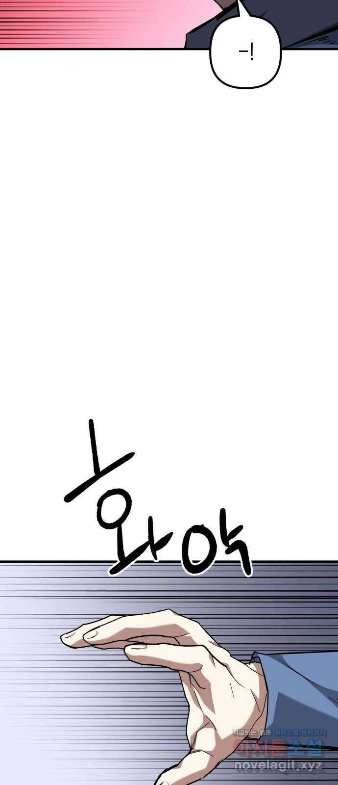 킬링킬러 85화 껍데기 66