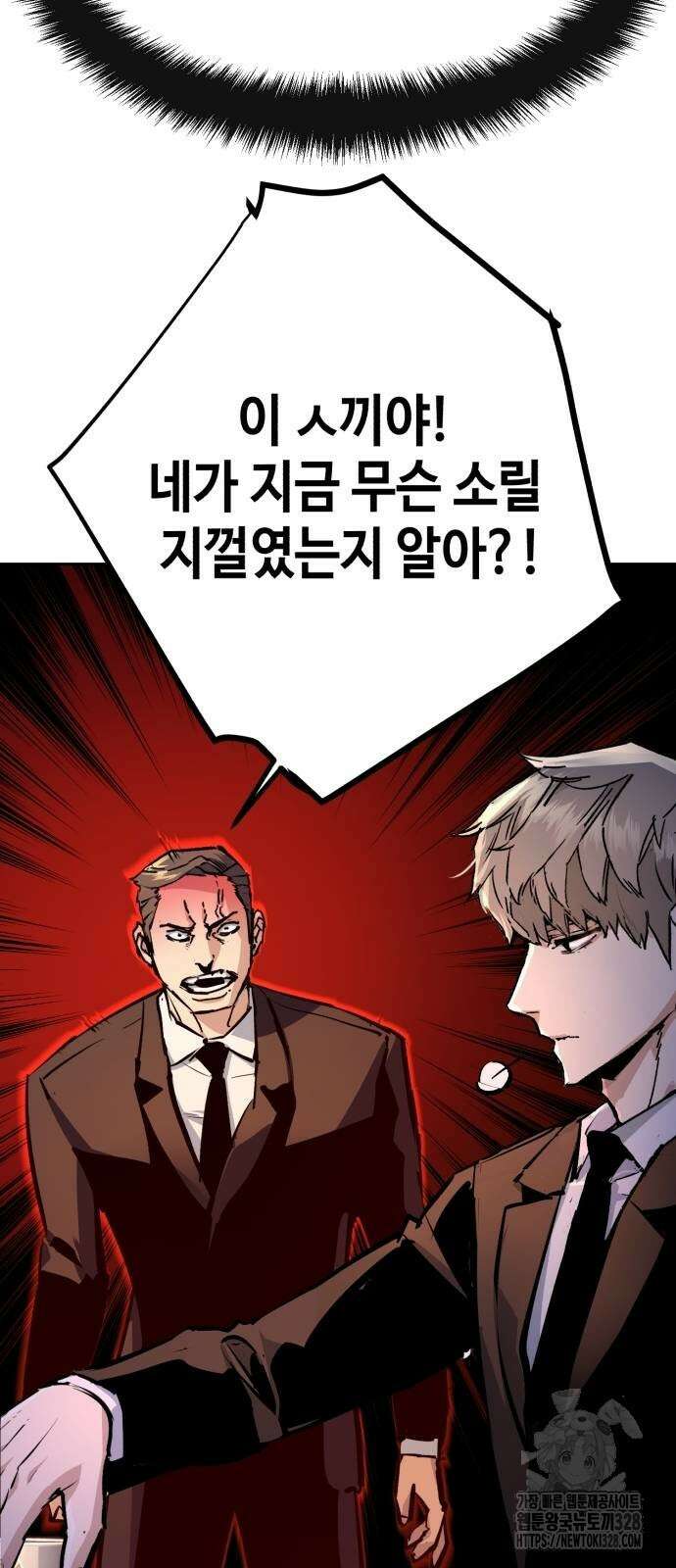 입학용병 179화 8