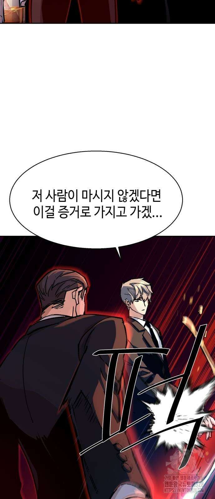 입학용병 179화 9