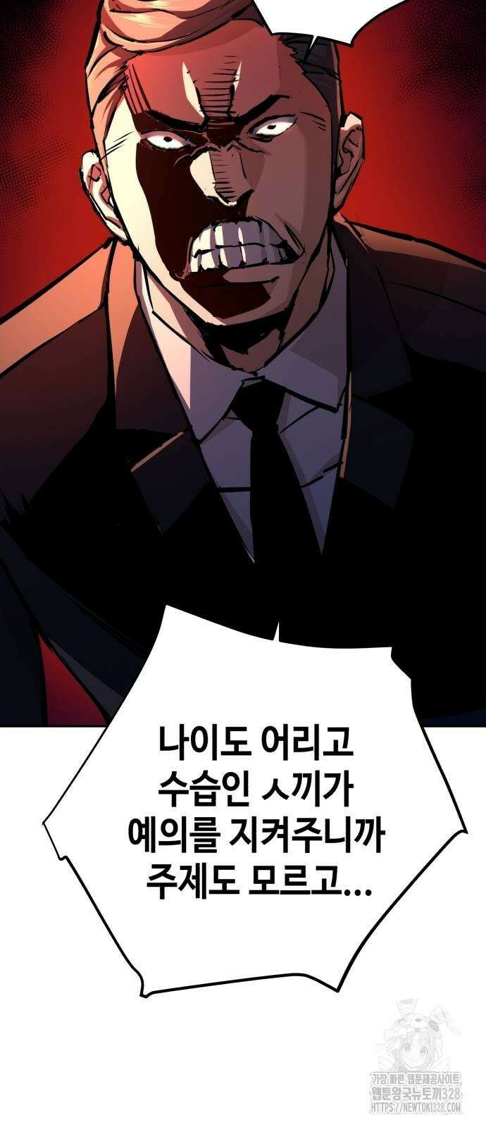 입학용병 179화 12