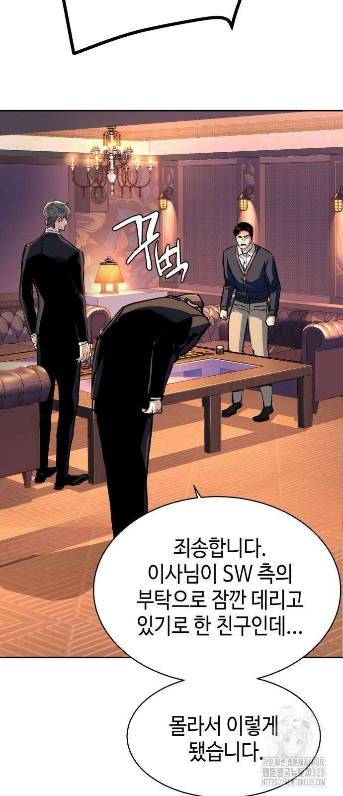 입학용병 179화 14