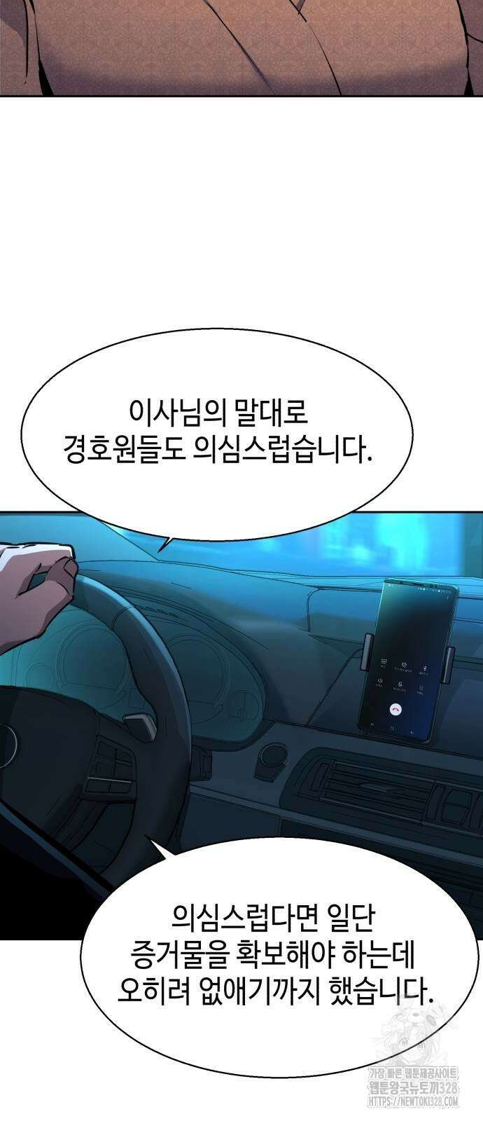입학용병 179화 45