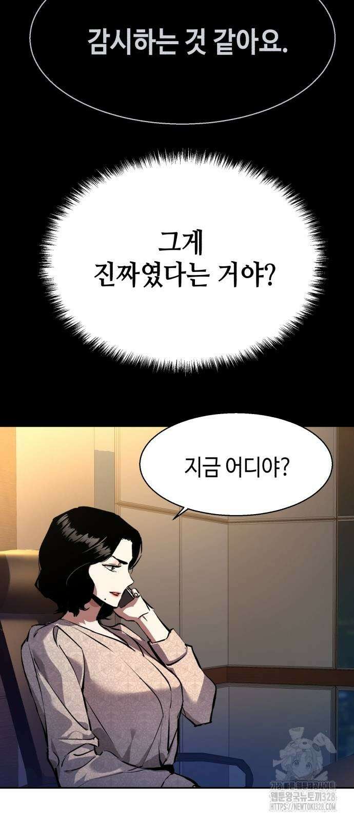 입학용병 179화 47