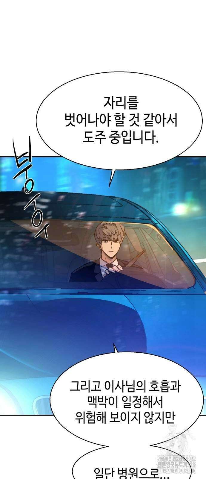 입학용병 179화 48