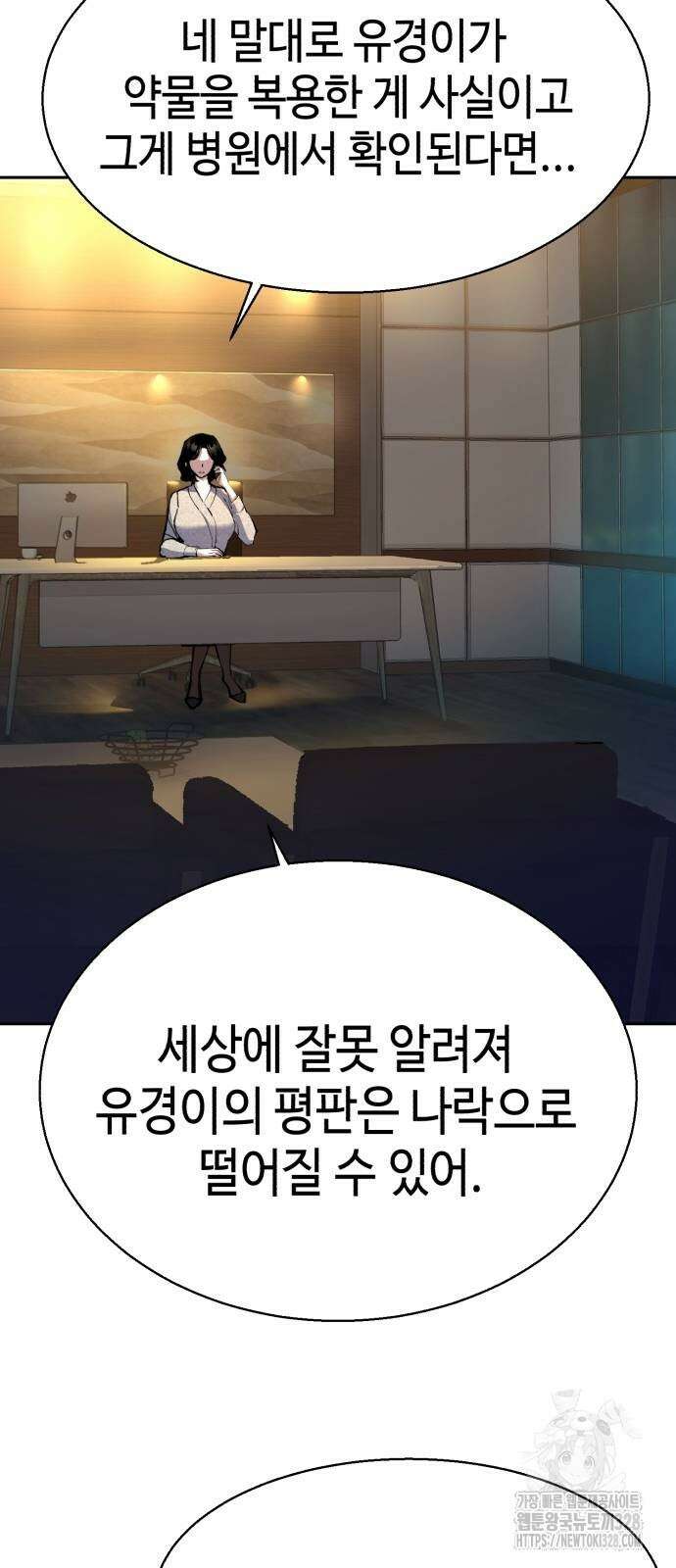 입학용병 179화 50