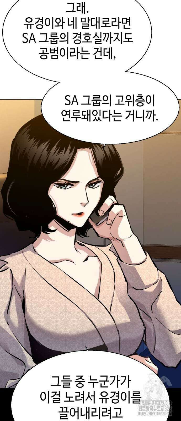 입학용병 179화 52