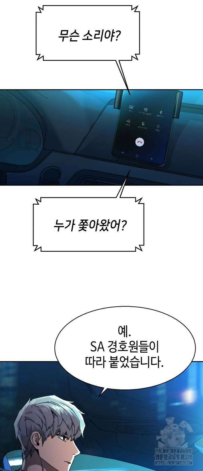 입학용병 179화 58