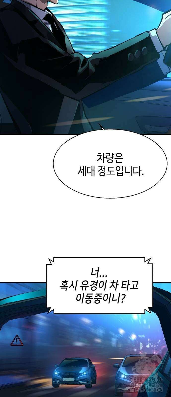 입학용병 179화 59