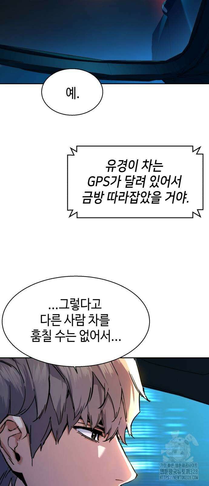 입학용병 179화 60