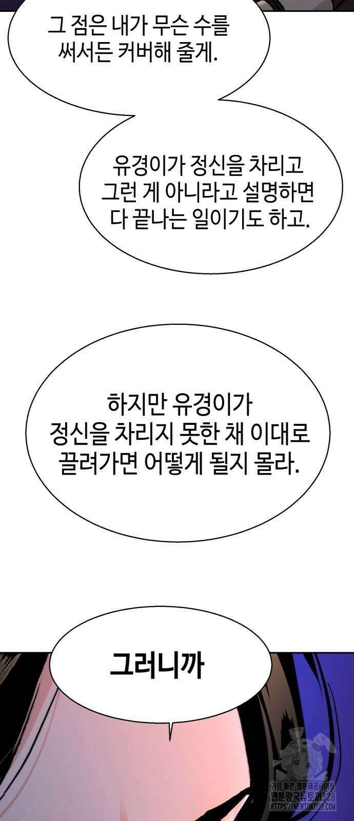입학용병 179화 65