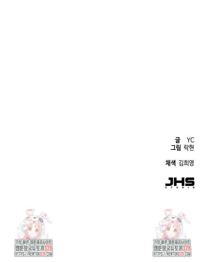 입학용병 179화 85