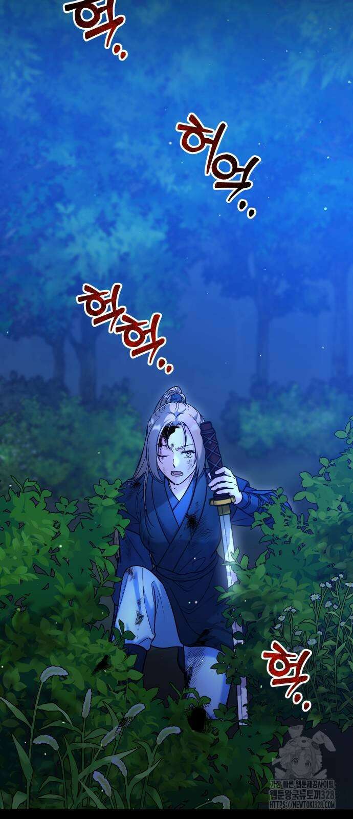 고수, 후궁으로 깨어나다 51화 13
