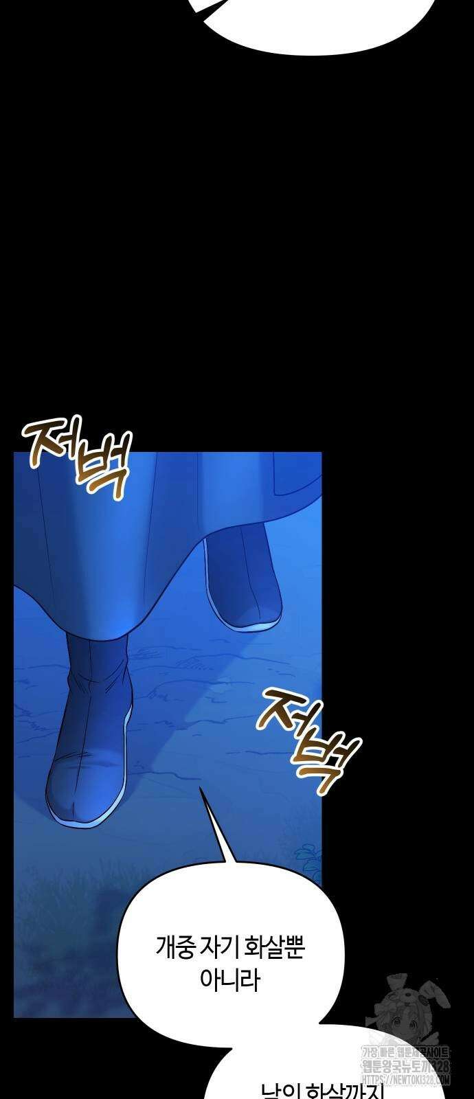 고수, 후궁으로 깨어나다 51화 19