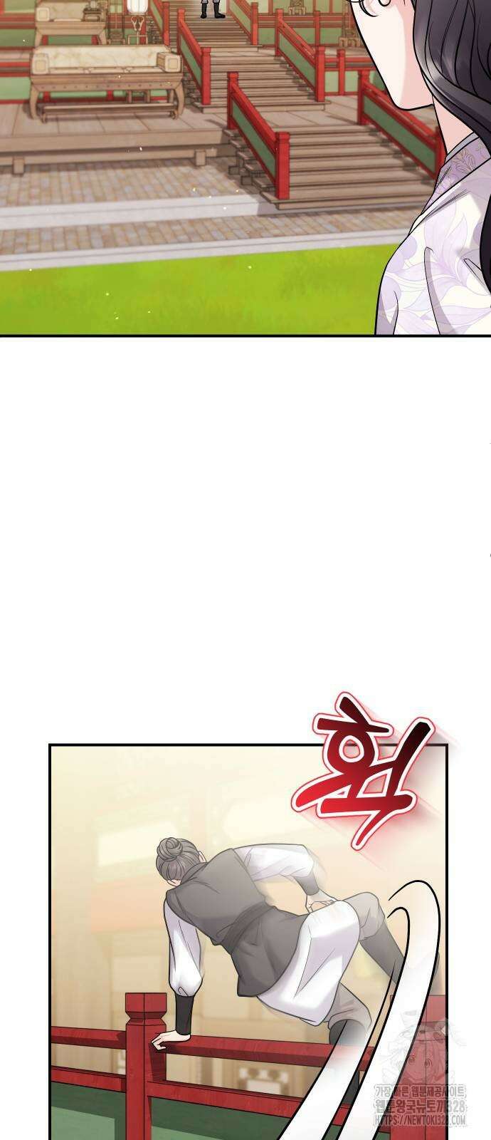 고수, 후궁으로 깨어나다 51화 26