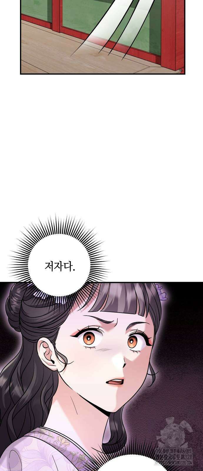 고수, 후궁으로 깨어나다 51화 27