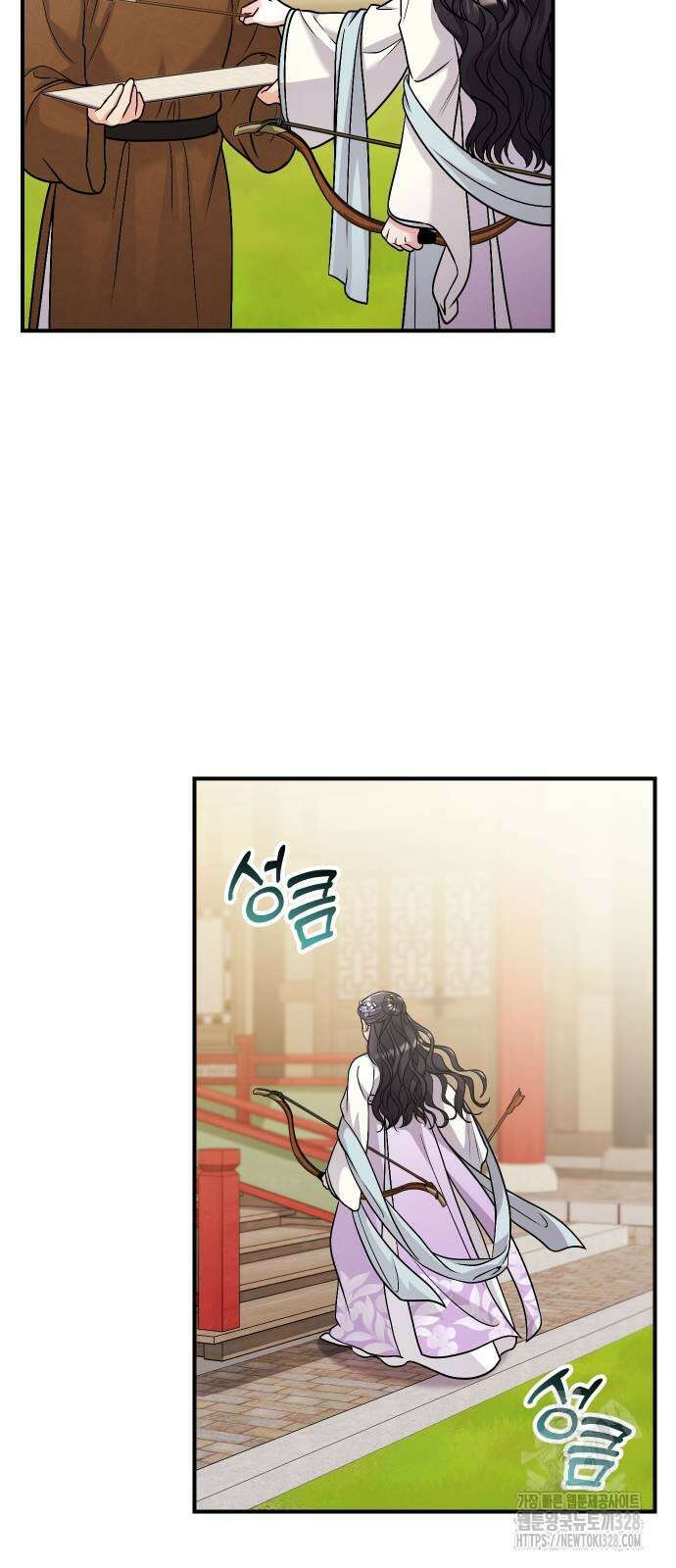 고수, 후궁으로 깨어나다 51화 29