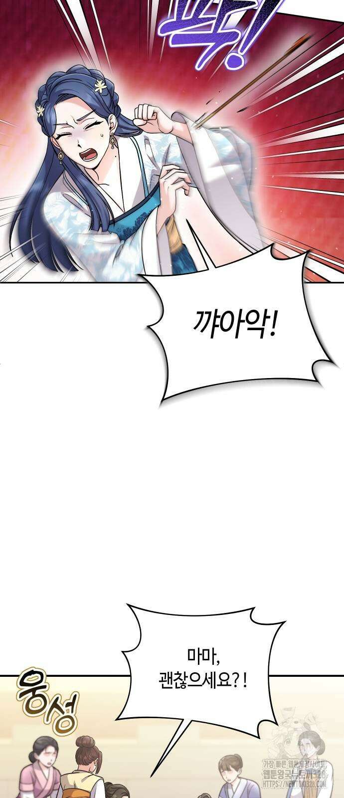 고수, 후궁으로 깨어나다 51화 34