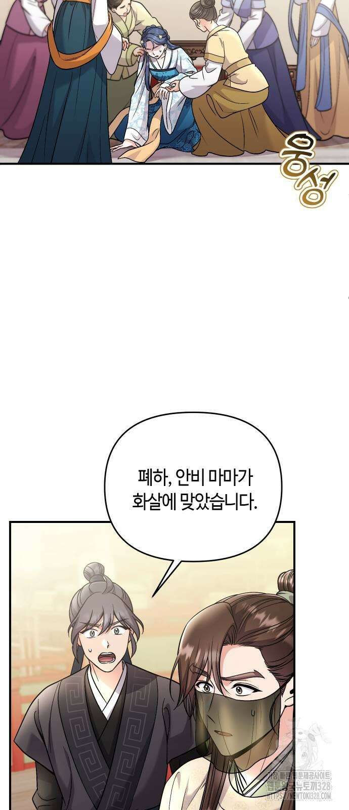 고수, 후궁으로 깨어나다 51화 35