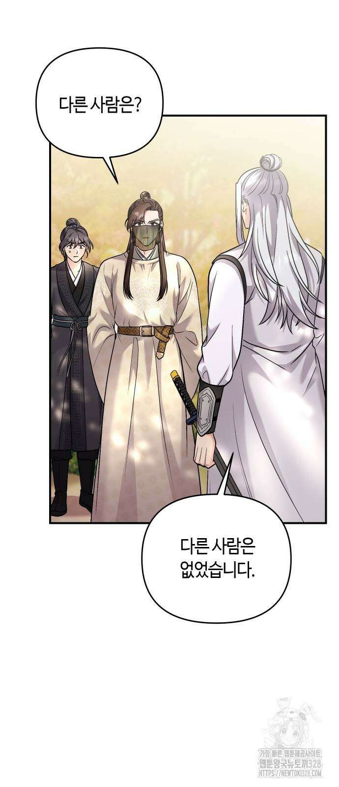 고수, 후궁으로 깨어나다 51화 53