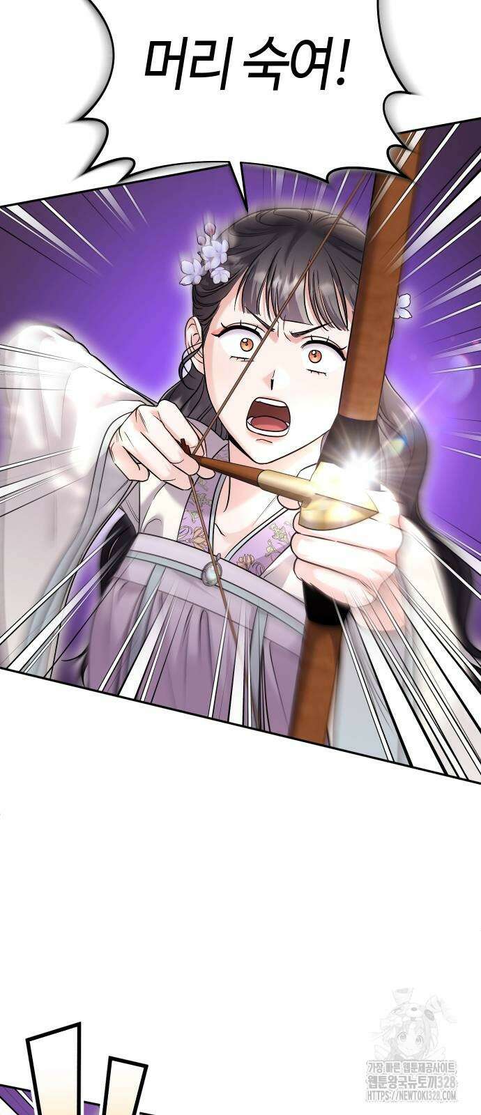고수, 후궁으로 깨어나다 51화 62