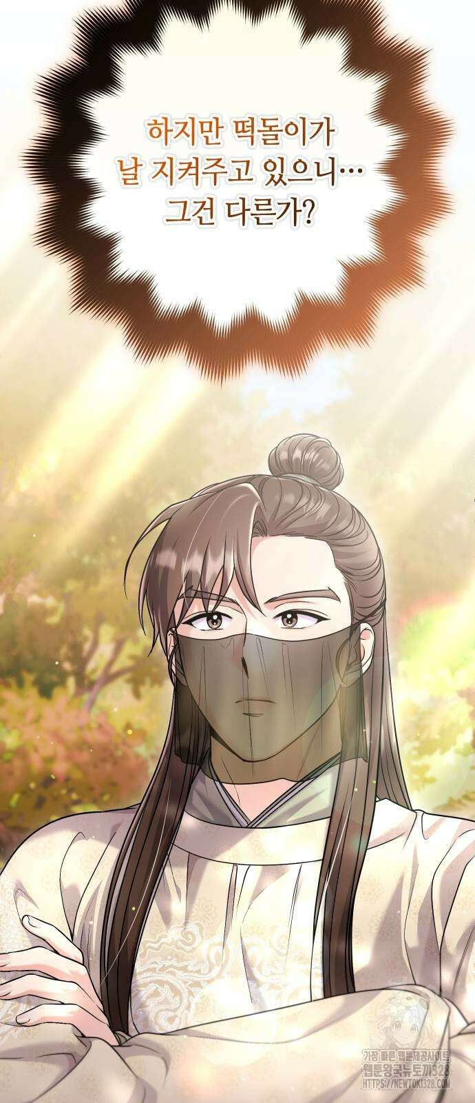고수, 후궁으로 깨어나다 51화 72