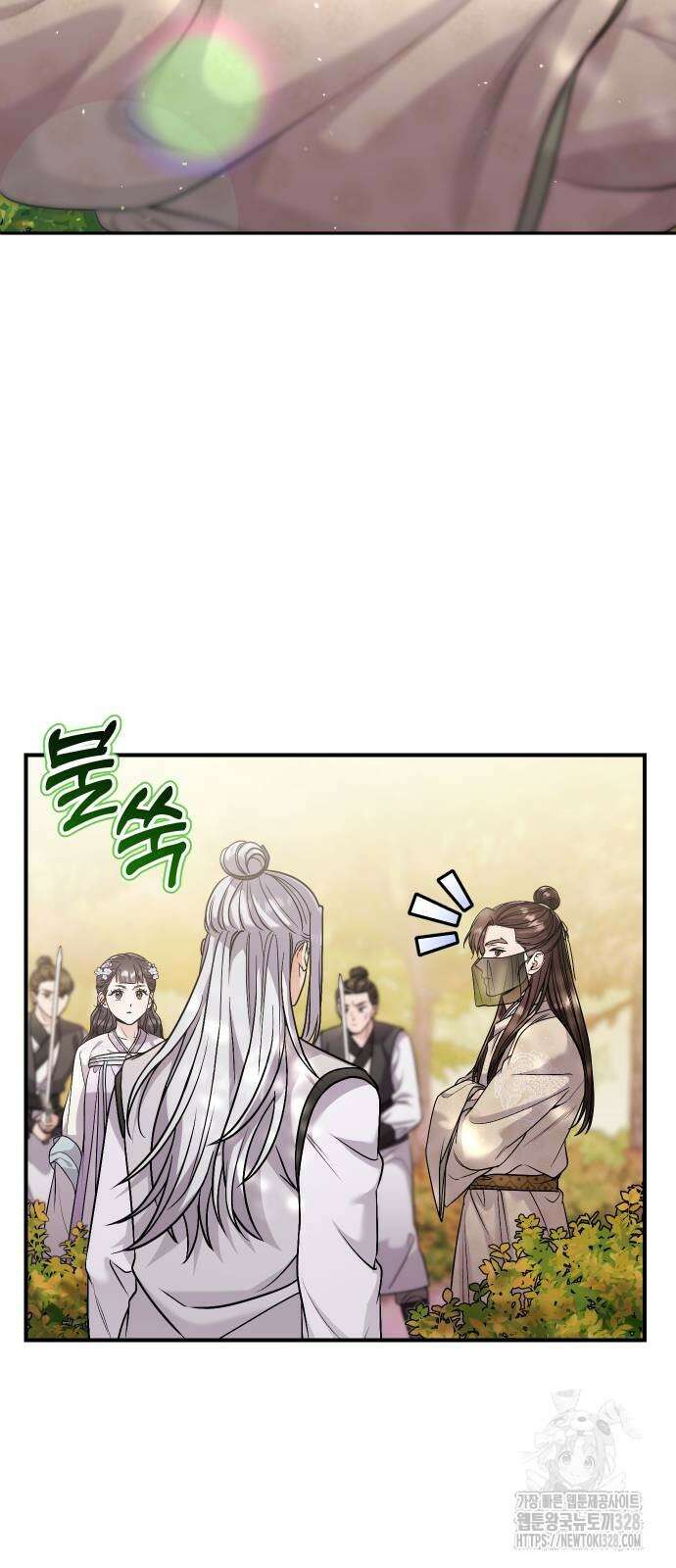 고수, 후궁으로 깨어나다 51화 73