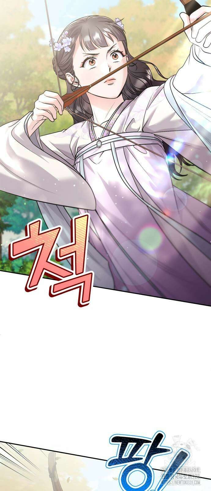 고수, 후궁으로 깨어나다 51화 83