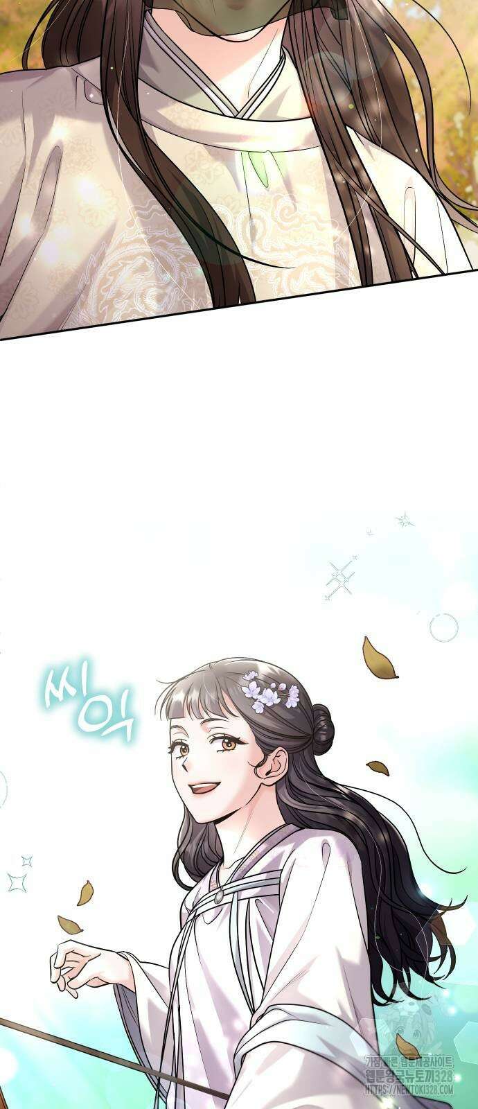 고수, 후궁으로 깨어나다 51화 86