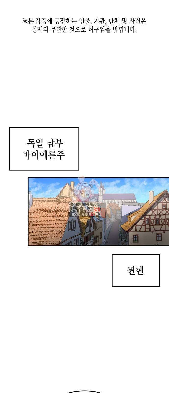 축구재능 다 내꺼 44화 1
