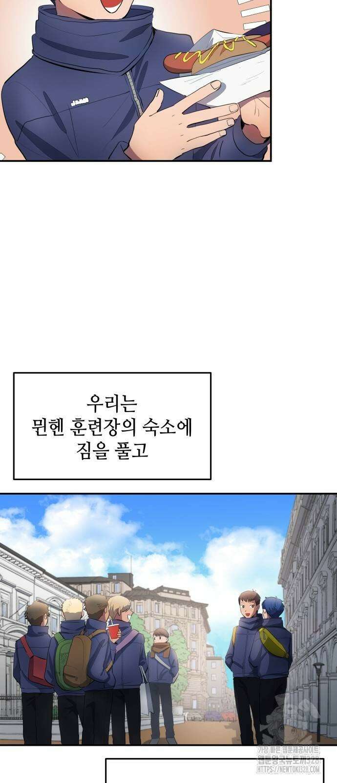 축구재능 다 내꺼 44화 3