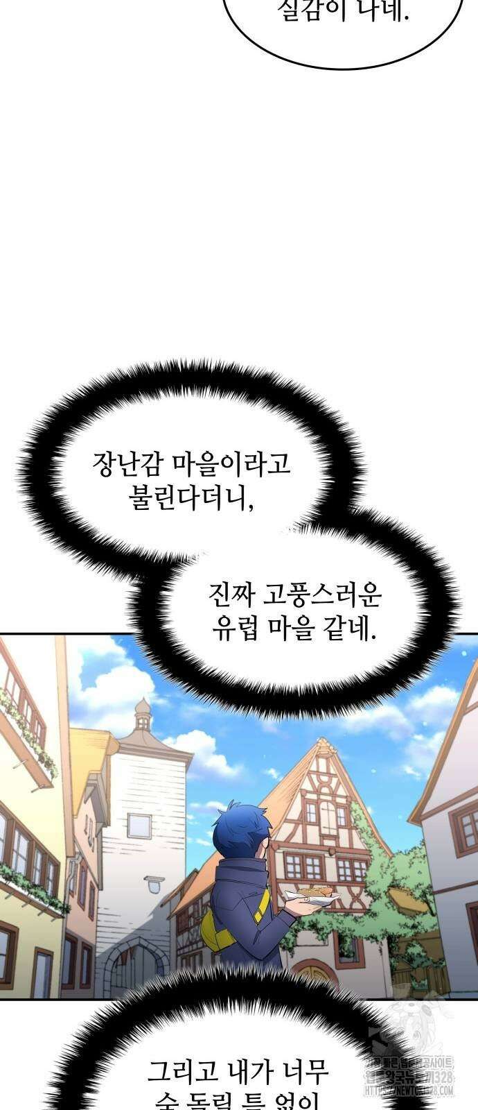 축구재능 다 내꺼 44화 8