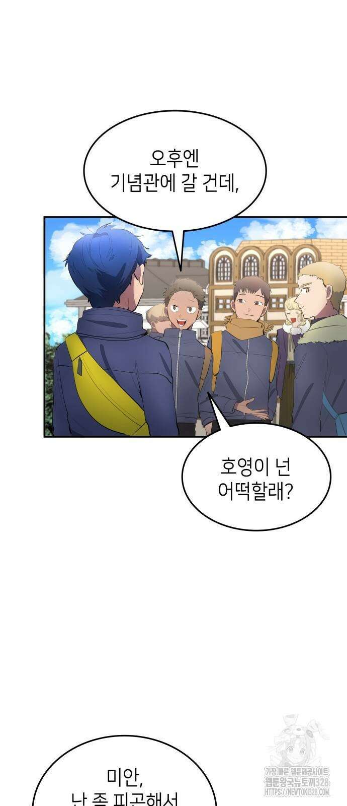 축구재능 다 내꺼 44화 10