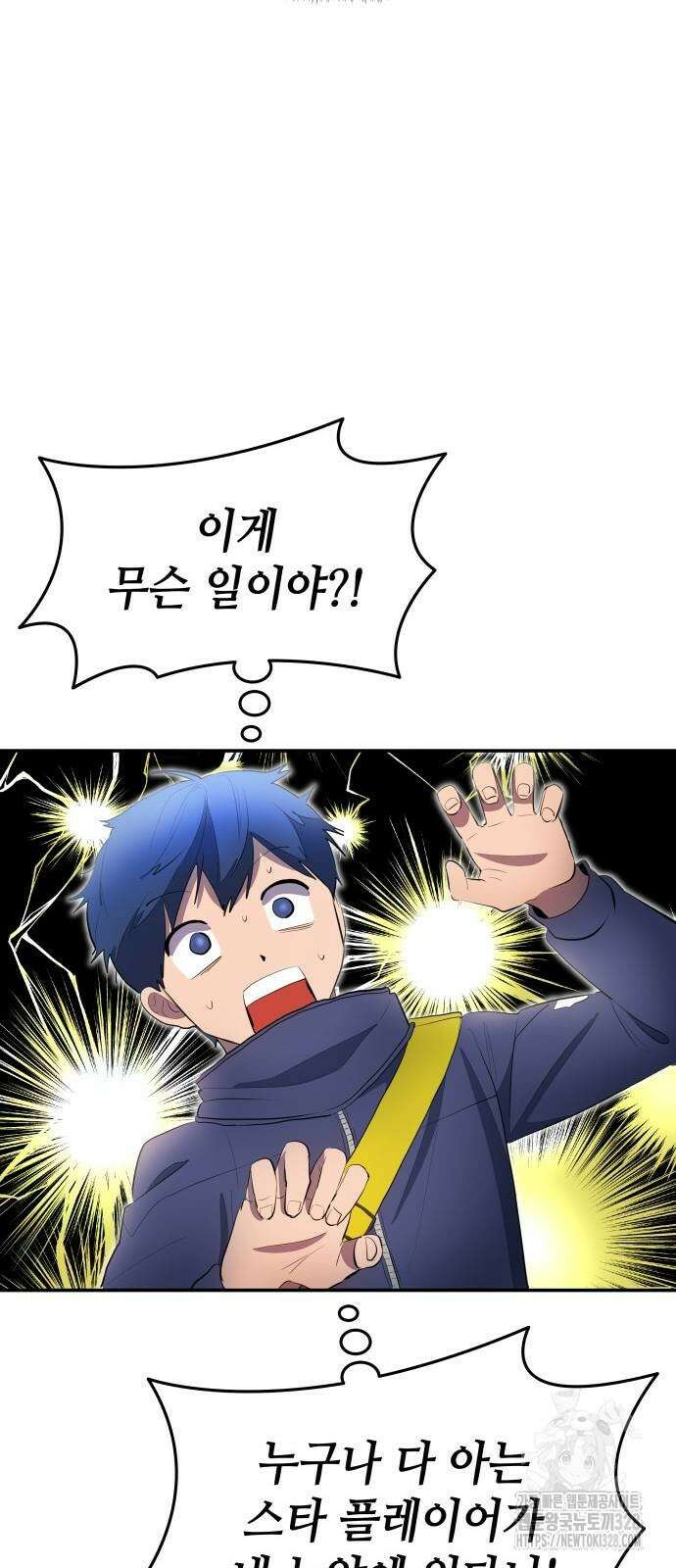 축구재능 다 내꺼 44화 25