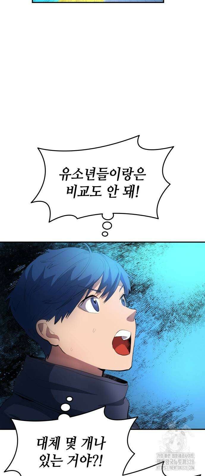 축구재능 다 내꺼 44화 30