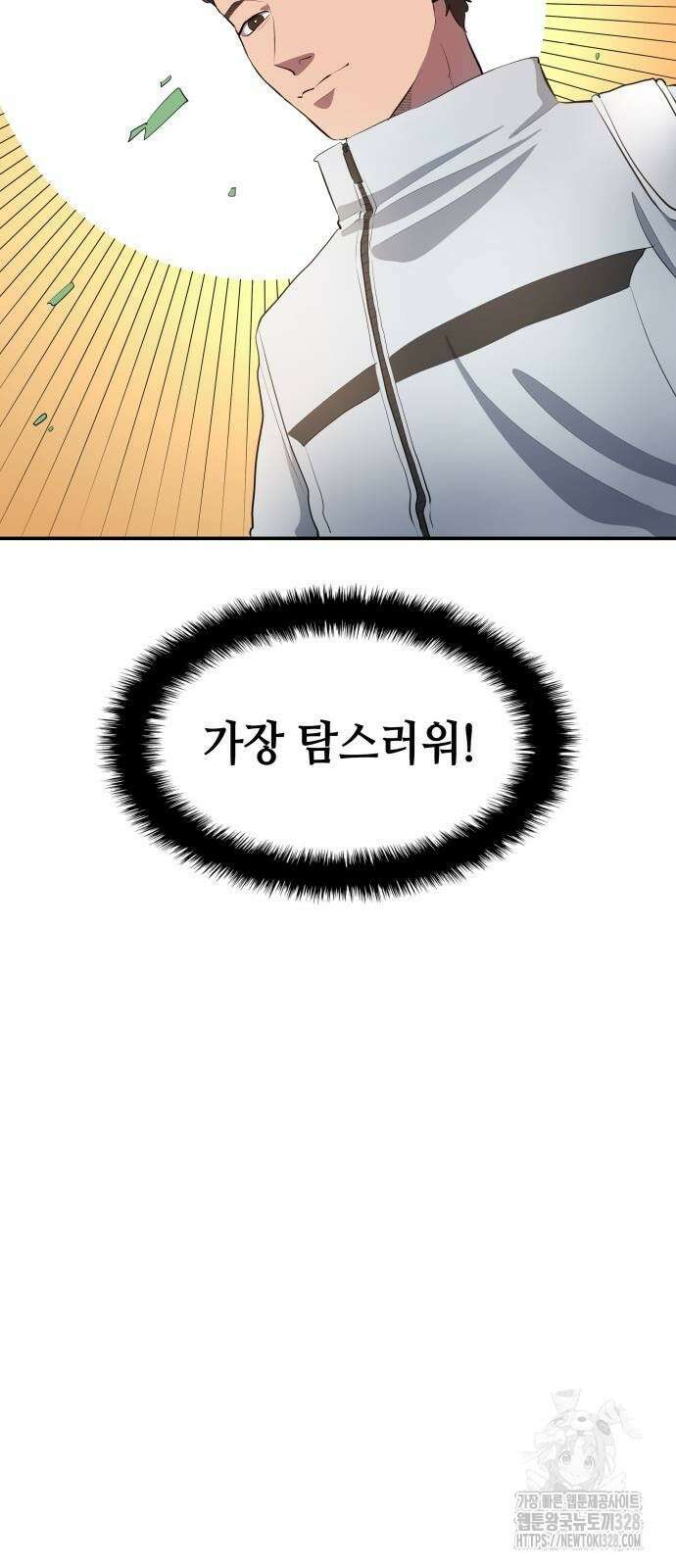 축구재능 다 내꺼 44화 33