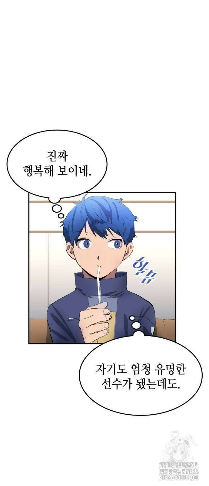 축구재능 다 내꺼 44화 37