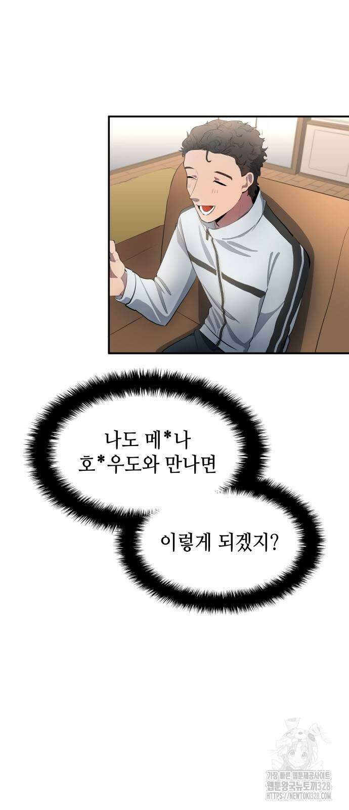 축구재능 다 내꺼 44화 39