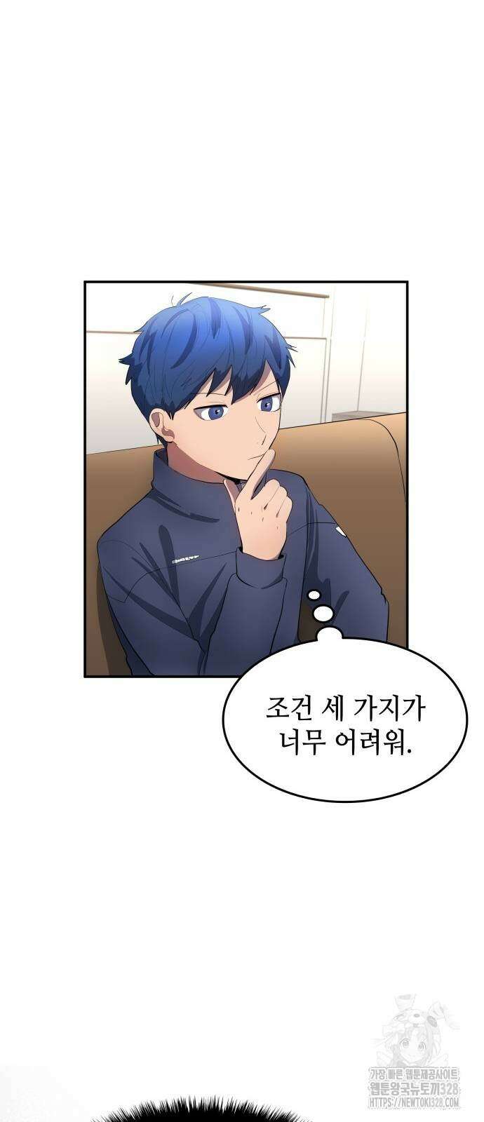 축구재능 다 내꺼 44화 47
