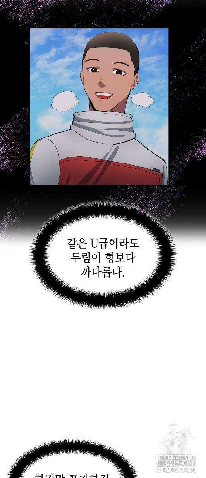 축구재능 다 내꺼 44화 49
