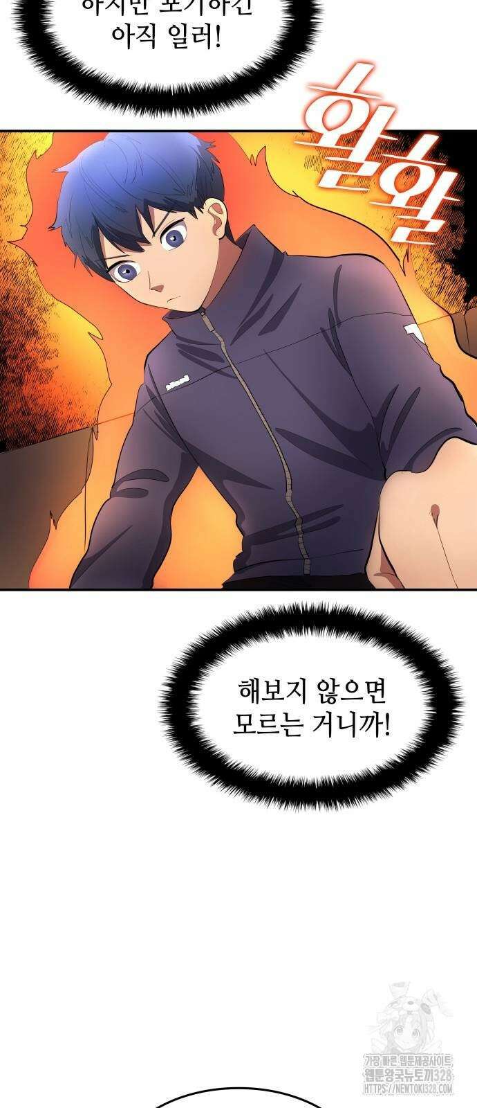 축구재능 다 내꺼 44화 50