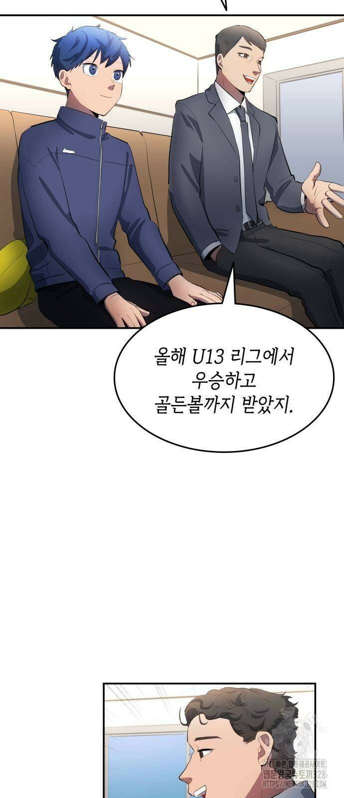 축구재능 다 내꺼 44화 52