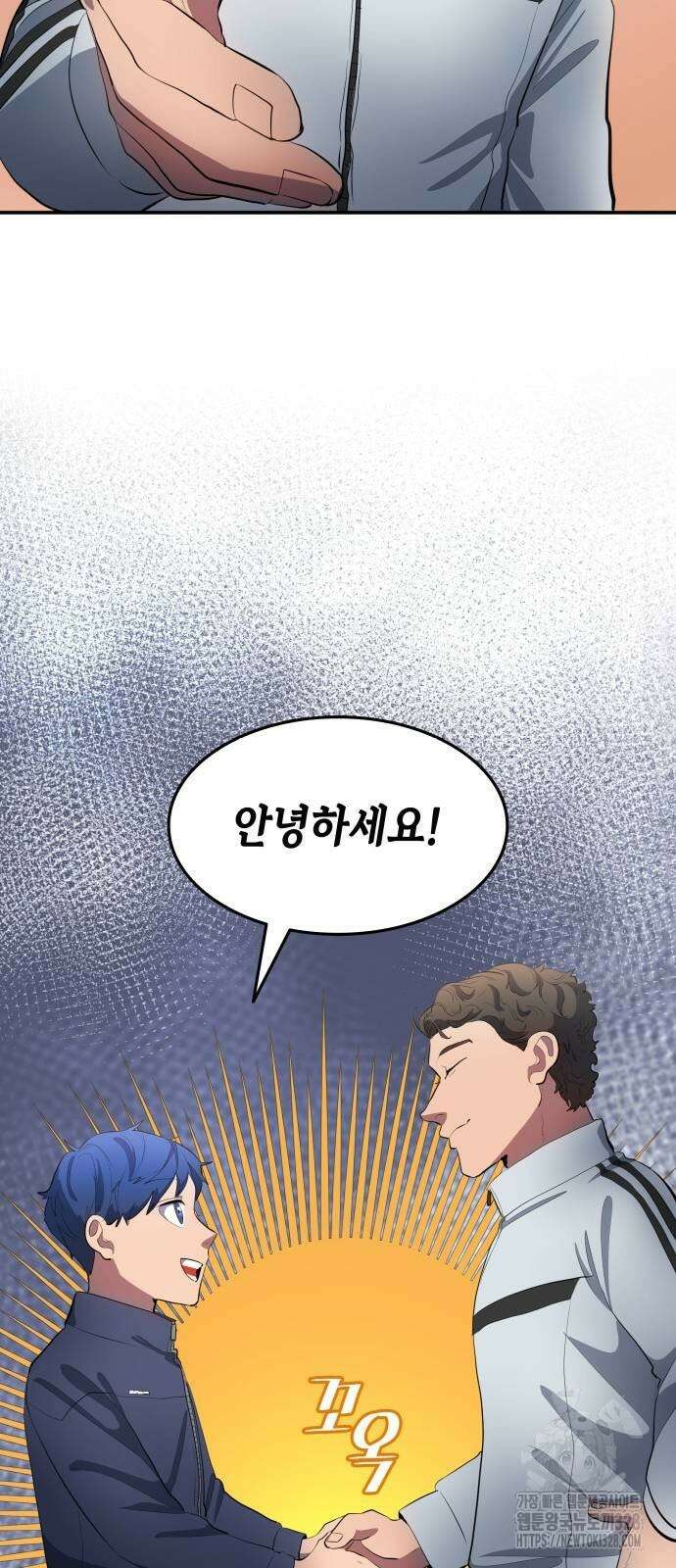 축구재능 다 내꺼 44화 54