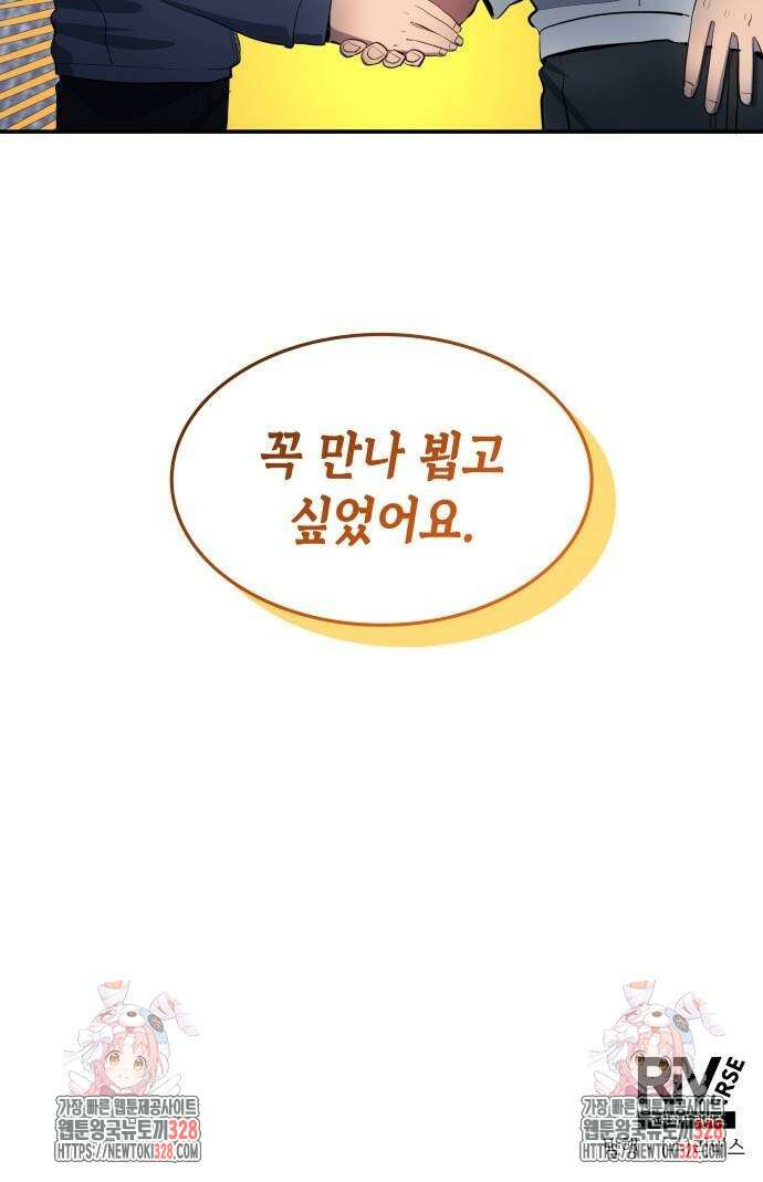 축구재능 다 내꺼 44화 55